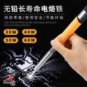 飞鹿外热式 电烙铁长寿命无铅电烙铁恒温家用焊接工具电焊笔枪维修