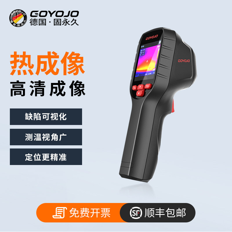 热成像红外线相测温仪热像仪高清检测地暖工业维修管道测漏水