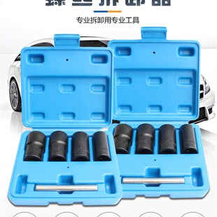 汽车轮胎螺帽取出器 5件防滑套筒螺母螺栓螺丝坏螺套拆除工具