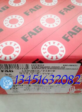 进口德国FAG水泥混凝土搅拌车减速机轴承F-801806.PRL F-801806