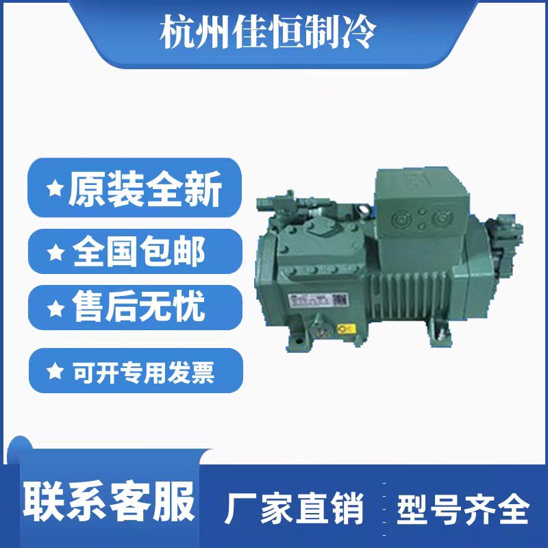 全新比泽尔半封闭4PES-15 4PCS-15.2Y-40S 4PCS-15.2-40P压缩机