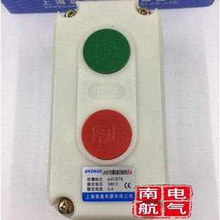 森奥LA5821 2自复位防爆按钮开关盒防腐控制按钮启动停止二位银点