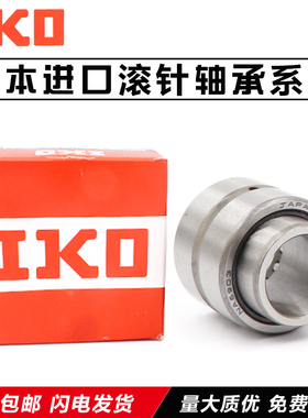 进口日本IKO滚针轴承TLA HK1312 1412 1414 1416 1420 1512 1515Z