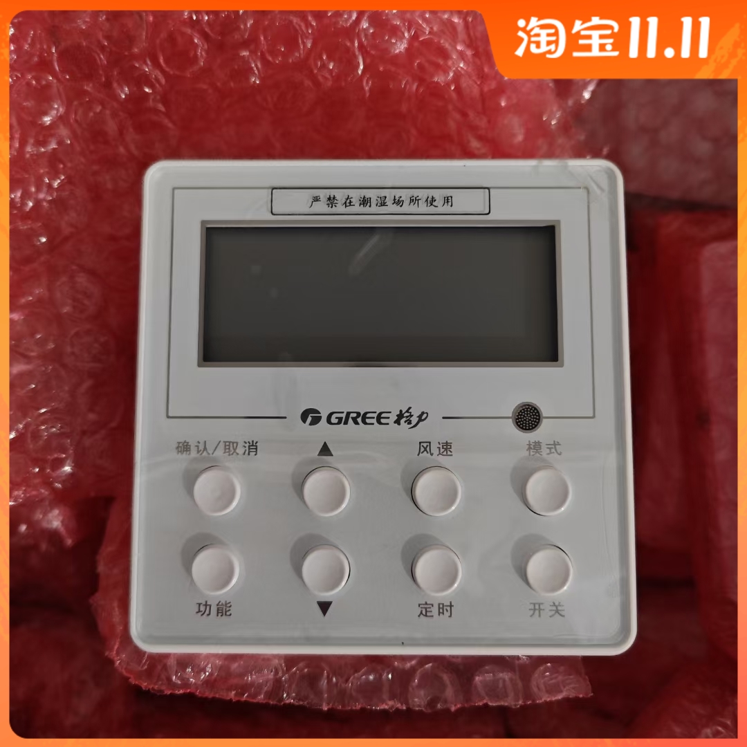 全新原装格力风管机手操器XK67线控器302942181四芯Z4E35A显示板