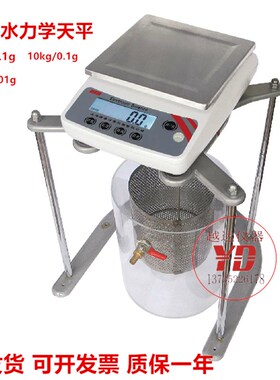 上海浦春JY5001 净水浸水力学天平/静水天平5kg/0.1g/5000gJY2001