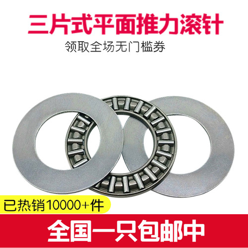 平面推力滚针轴承内径6mm8 10 12 15 20 25 30 35 40 45 50 55 60
