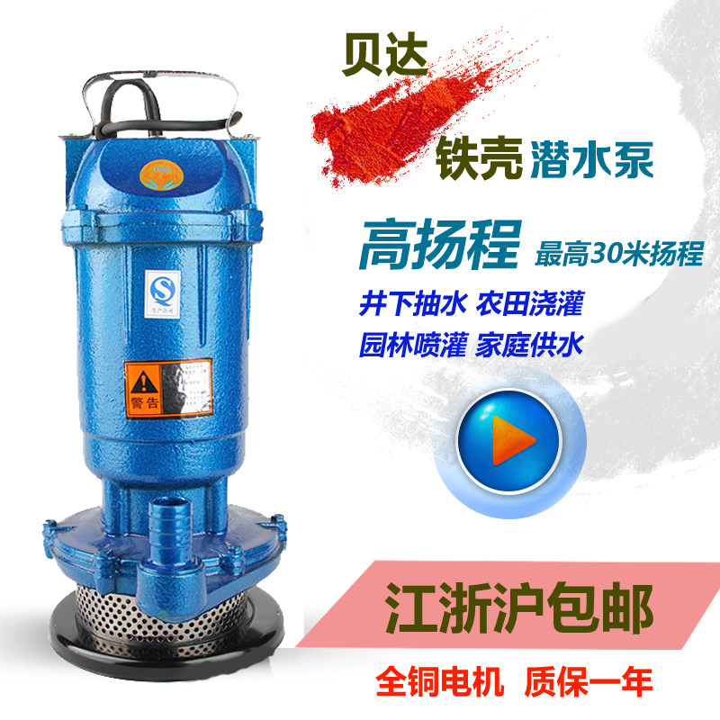 铁壳QDX高扬程家用潜水泵220v抽水泵抽水机农用清水喷泉喷灌泵,童装/婴儿装/亲子装,儿童装饰手表,淘宝优惠券,粉丝福利购,淘宝优惠卷