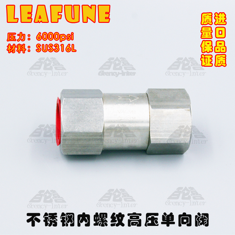不锈钢SUS316L高压6000PSI CV-1/2F 4分内螺纹单向阀 替代Karl