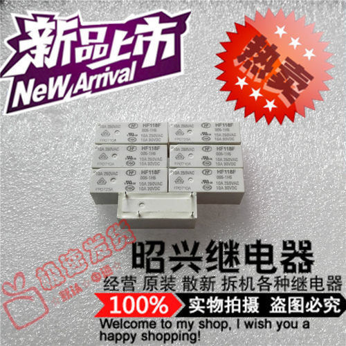 特价HF118F-005-1H5 宏发继电器JQX-118F-005-1H5一组常开4脚10A