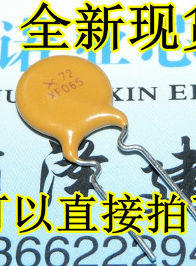 PPTC自恢复保险丝RXEF065 X72-XF065 60 60V0.65A 可恢复