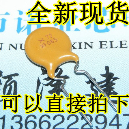 PPTC自恢复保险丝RXEF065 X72-XF065 60 60V0.65A 可恢复