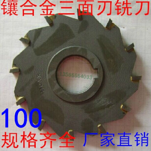 镶合金三面刃铣刀/钨钢铣刀片100*22厚 内孔/27/32