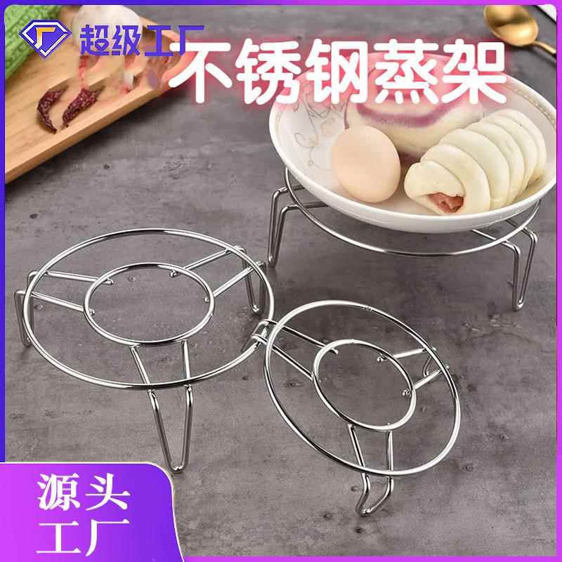 不锈钢蒸架支架高压锅内蒸屉家用电饭煲蒸格隔水篦子万能蒸盘
