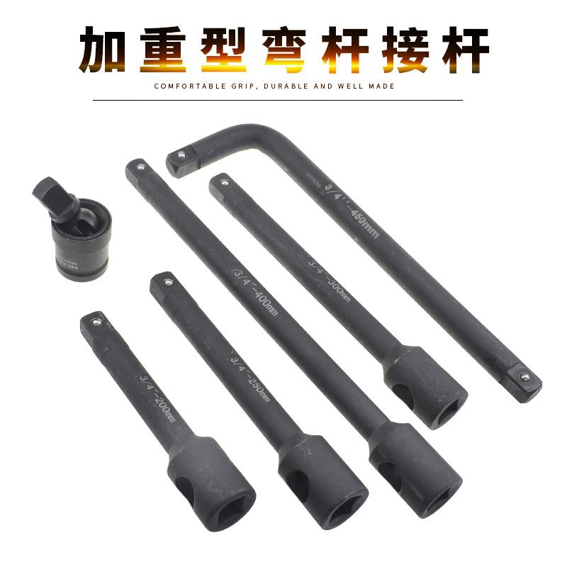 风炮长接弯滑杆1寸 3/4 25 19mm气动扳杆接杆加长杆弯杆套筒接杆