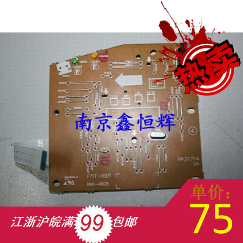 适用 HP1007主板 P1007 HP1007 1106 1108 HP1008主板 接口板
