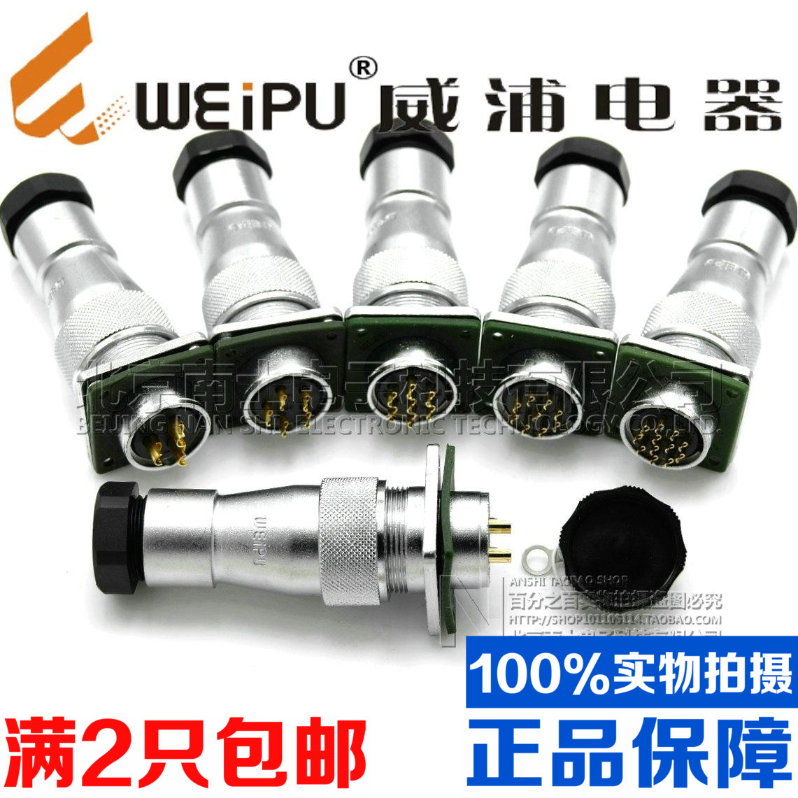 威浦WEIPU防水航空插头插座WF20-2-3-4-5-6-7-8-9-12芯15法兰TA/Z