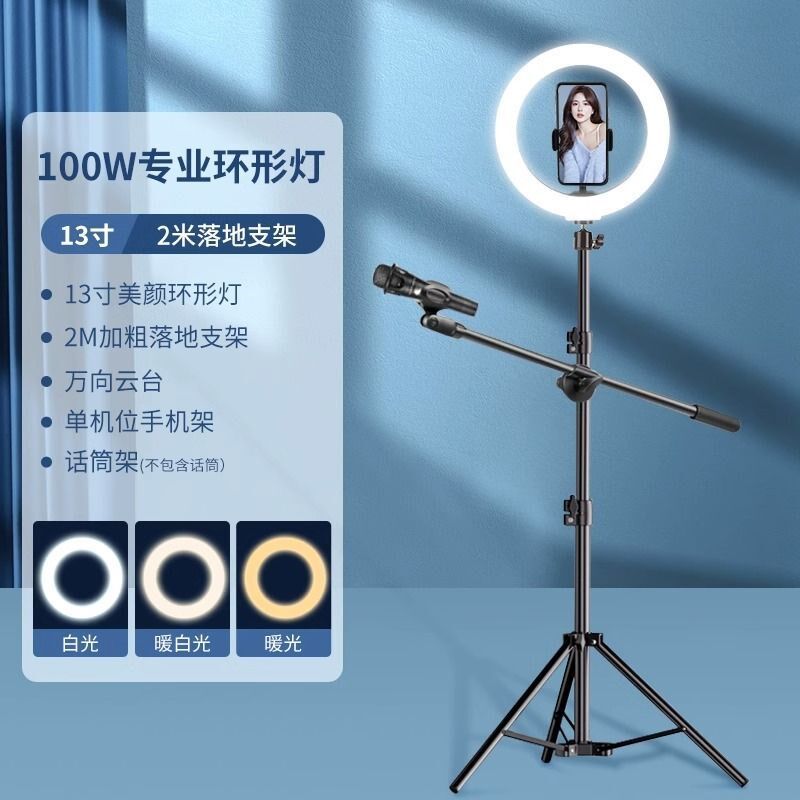 网红圆形美颜直播环形补光灯拍照直播补光灯拍摄拍视频大光圈