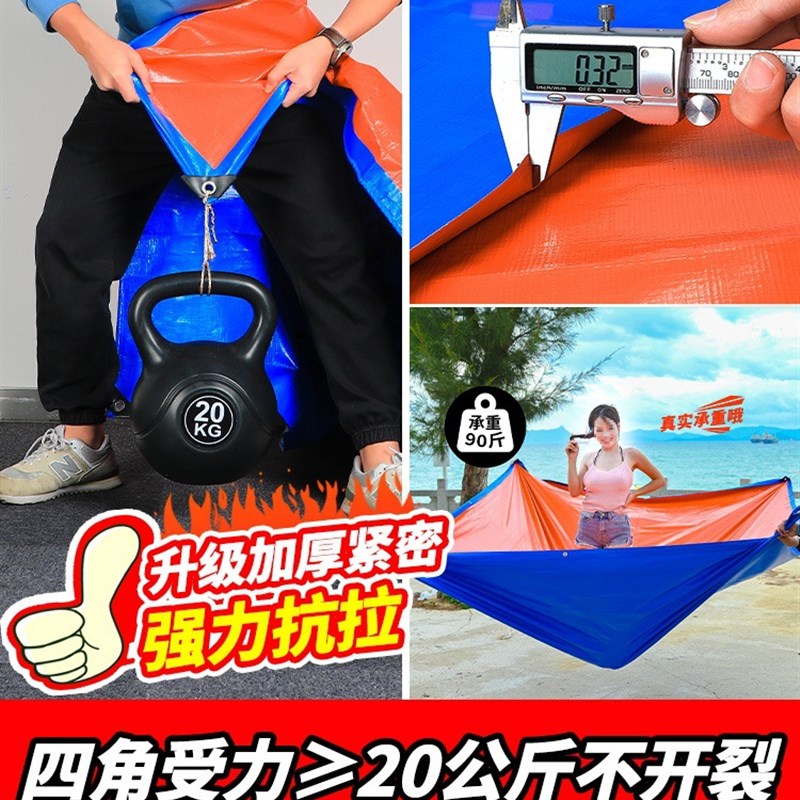 加厚防雨布防水防晒篷布帆布油布户外遮雨布遮阳布塑料布雨棚布