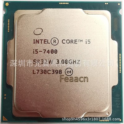 lntel 酷睿 I5 7500 SR335 3.4G 65W 四核心四线程 LGA 1151