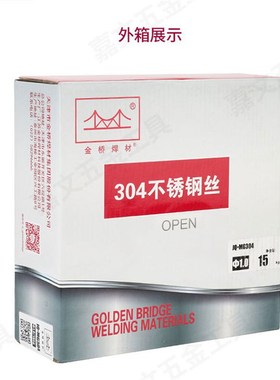 供应金桥不锈钢实芯焊丝ER304308309L316L310S2209二保气保MG白钢