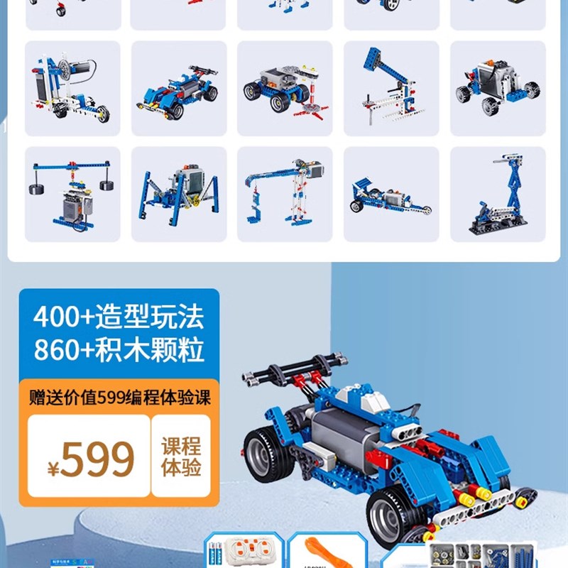 编程机器人电动积木入门零基础9686科教益智齿轮拼装儿童男孩蛇年