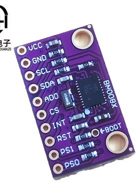 BNO080 BNO085 AR VR IMU高精准度九轴 9DOF AHRS 传感器模块