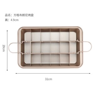 布朗尼烤盘蛋糕模具不沾烤盘方形面包烘焙加厚固底 Brownie Pan