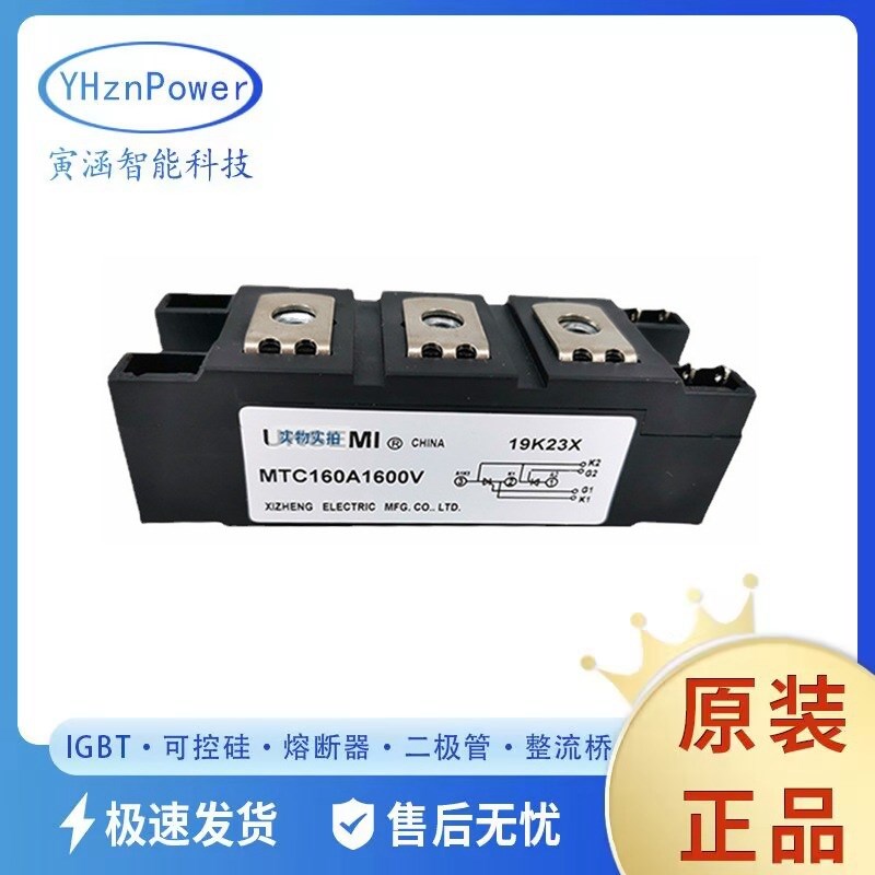 单向可控硅模块晶闸管MFC160A/1600V  MTC160A1600V