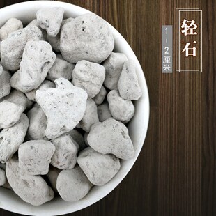 浮石多肉植物兰花铺面拌土用园艺鱼缸造景大块滤料轻石