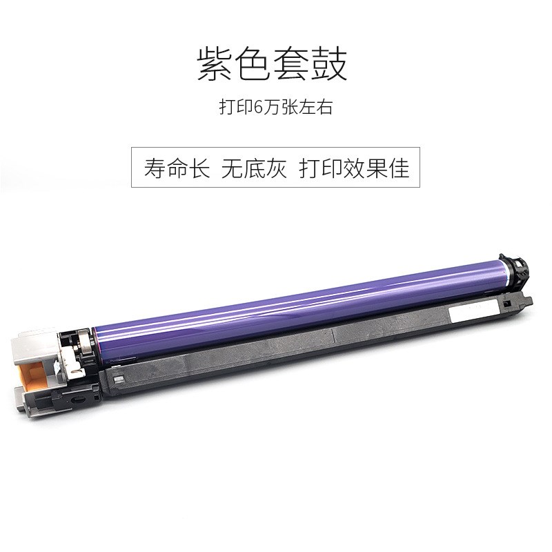 施乐3370 5575套鼓3300 3375 5570硒鼓7855 7858 7535 7556鼓组件