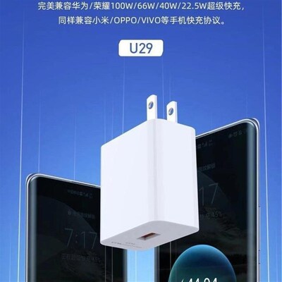 《 10送3》红果威拓U29 120W全兼容闪充适于安卓手机充电快充套装