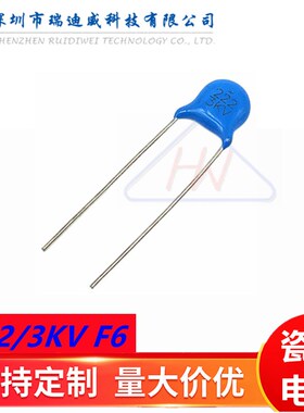 高压瓷片电容222M 3KV 2200PF 3000V 蓝色陶瓷电容 片径F7MM 直插