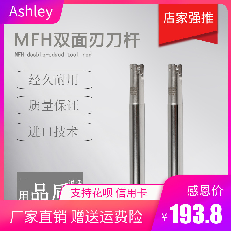 精品数控刀具刀杆XLOGU030310ER-GMZ刀片MFH双面P刃刀杆16D/17D/2