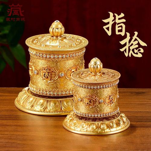 指捻转金筒汽g车摆件藏式铜六字雕花车载转金轮室内家用桌面转金