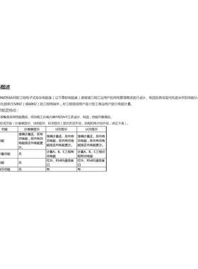 380v三相四线泰电表电能表10正三相表昆仑火电度表dTts634电子式