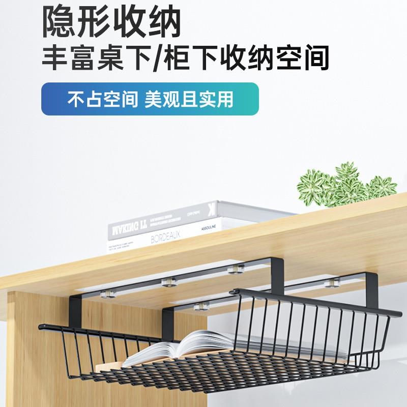 办公桌下抽屉置物架书桌底收纳盒下挂隐形工位铁艺悬挂.式挂篮神