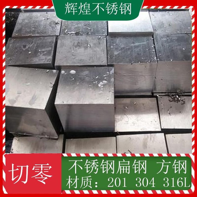 304不锈钢键条平键方钢3x4x5x6x8x10x1B2x14x16x18x20x22x25x28x4