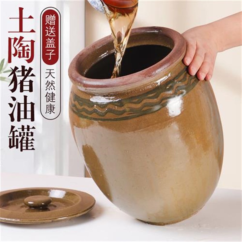 陶瓷油罐大容量装猪油罐子厨房家用D油缸耐高温老式土陶菜油储油