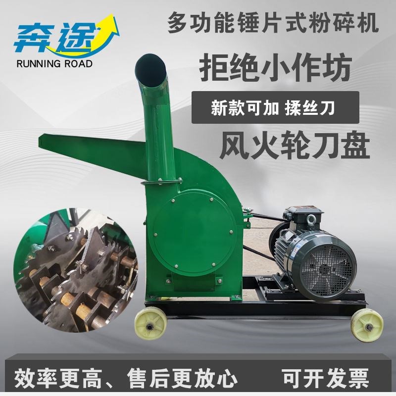 家用小型饲料粉碎机养殖玉米芯秸秆大型锤片粉碎T机大豆杆花生秧
