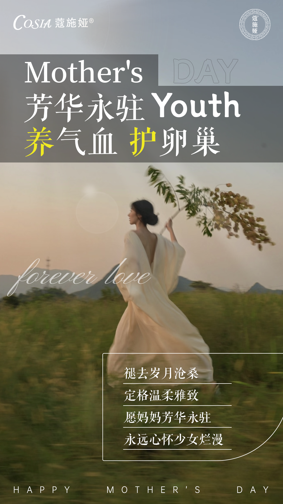 【小田粉丝专享】芳华永驻