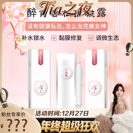 【Tia之夜 大狂欢】蔻施娅醉青春凝露