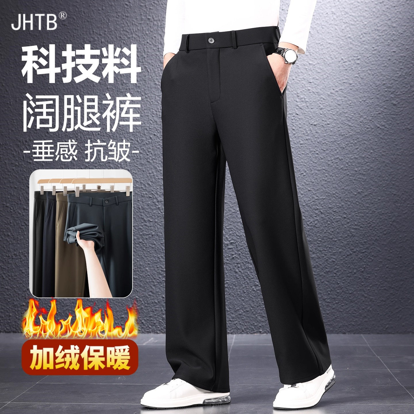 高端免烫休闲裤男春秋季官方正品