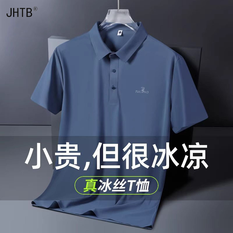 短袖t桖男士2026夏季新款高端商务无痕冰丝爸爸中老年冰丝polo衫