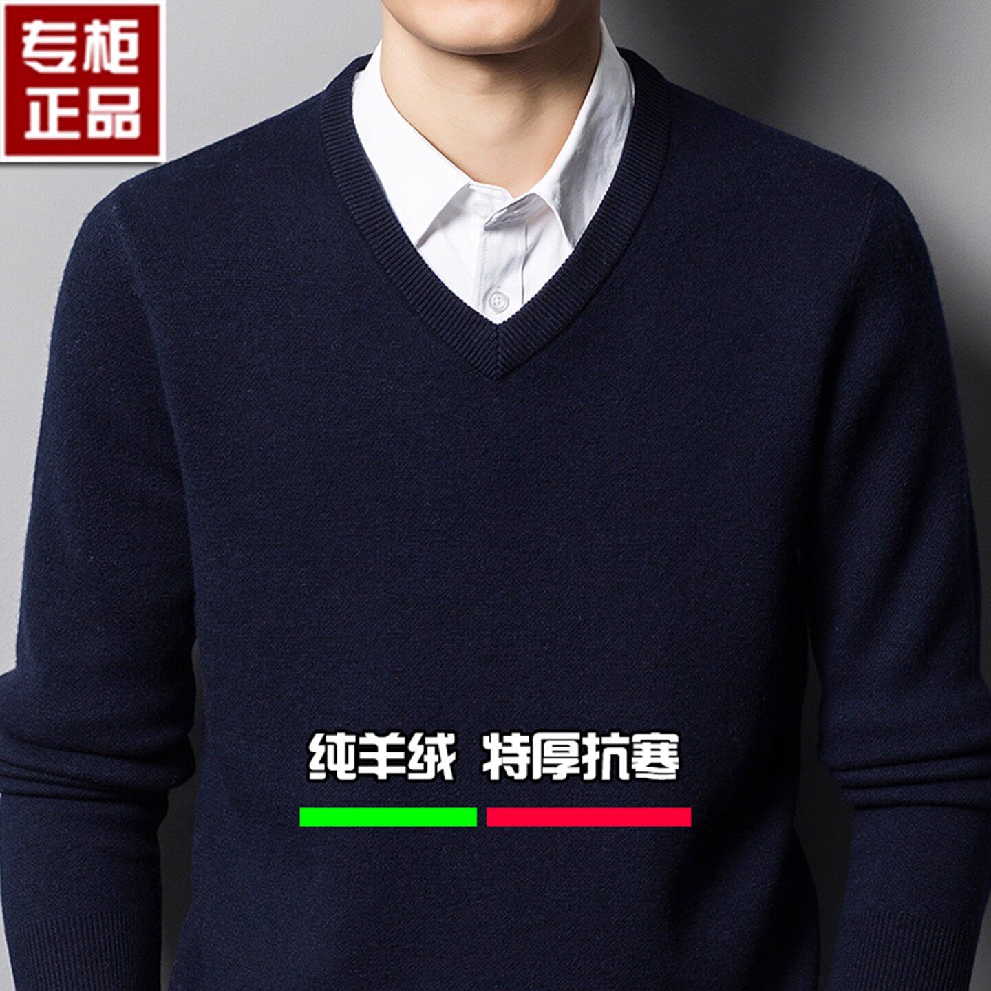 鄂尔多斯市100纯羊绒衫V领男士宽松冬季加厚中老年大码高端毛衫,男装,针织衫/毛衣,淘宝优惠券,粉丝福利购,淘宝优惠卷