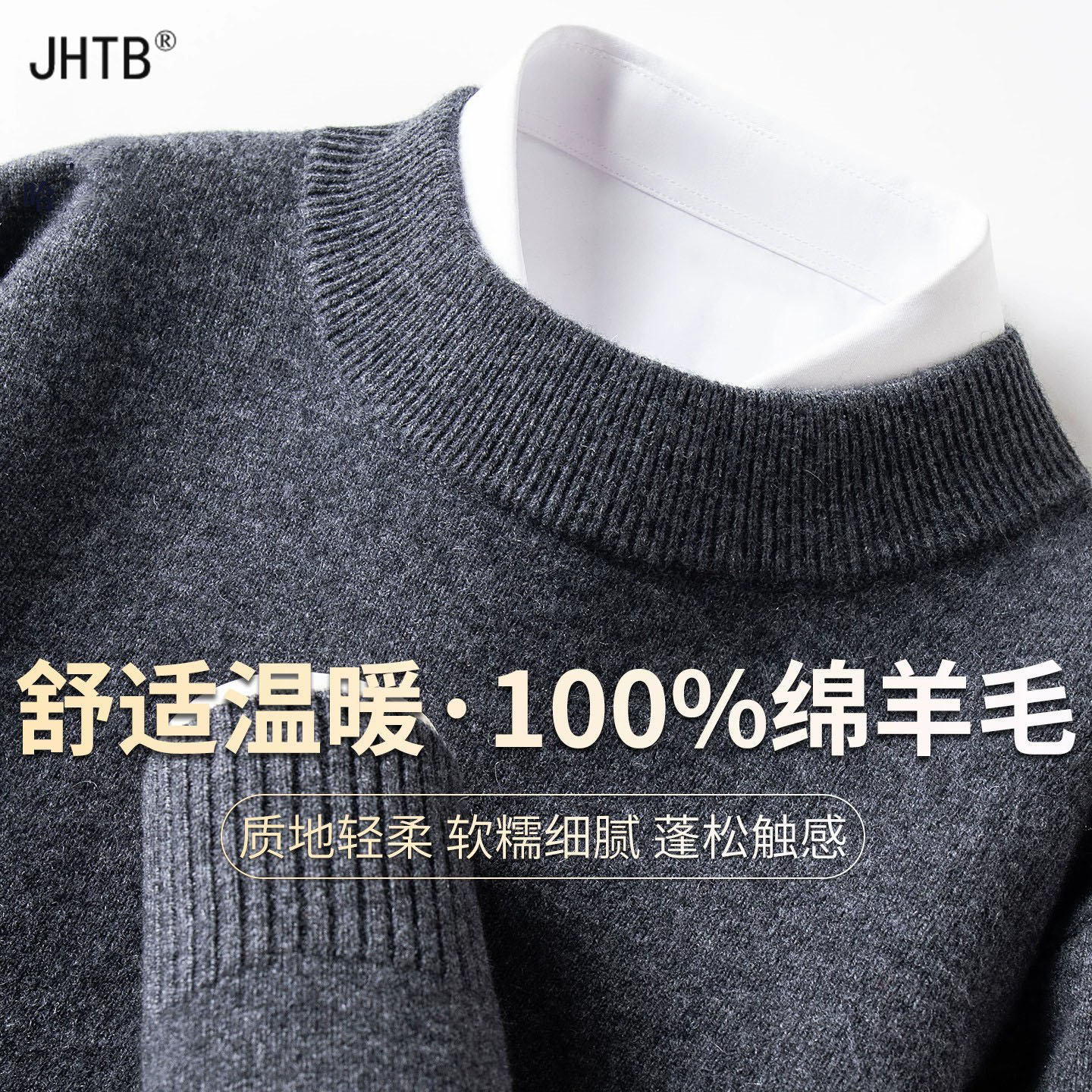 鄂尔多斯市男秋冬季100%纯羊毛衫