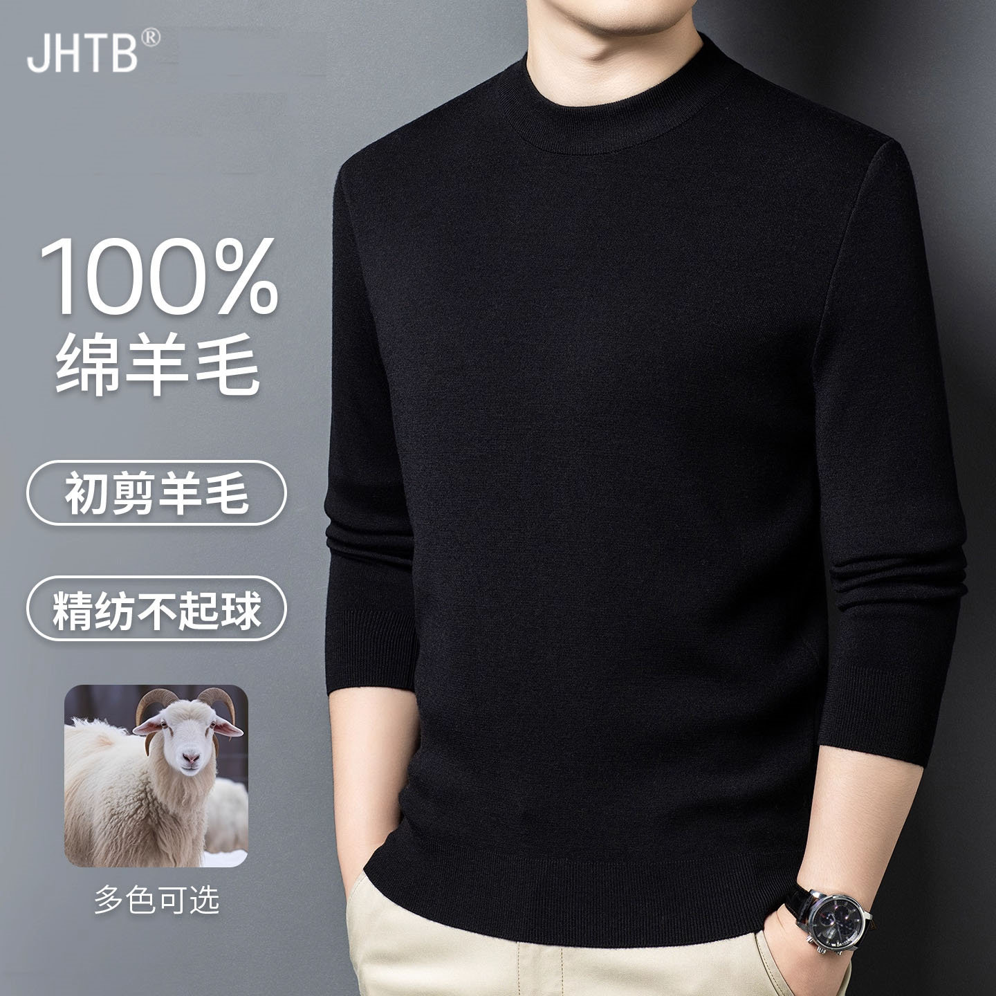 鄂尔多斯市正品100纯羊毛衫男士秋冬季高端针织套头羊毛打底毛衣