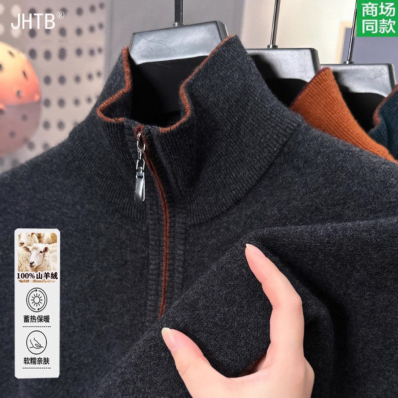 鄂尔多斯市羊绒衫男100%纯羊绒拉高领毛衣双股加厚保暖针织羊毛衫,男装,针织衫/毛衣,淘宝优惠券,粉丝福利购,淘宝优惠卷