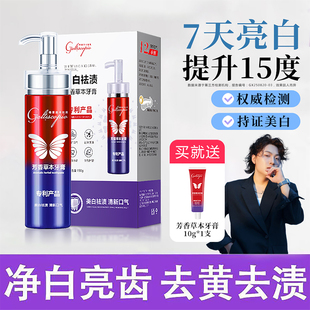 格蕾丝卡比奥美白牙膏去渍去黄无氟白茶草本清新口气男女清洁口腔