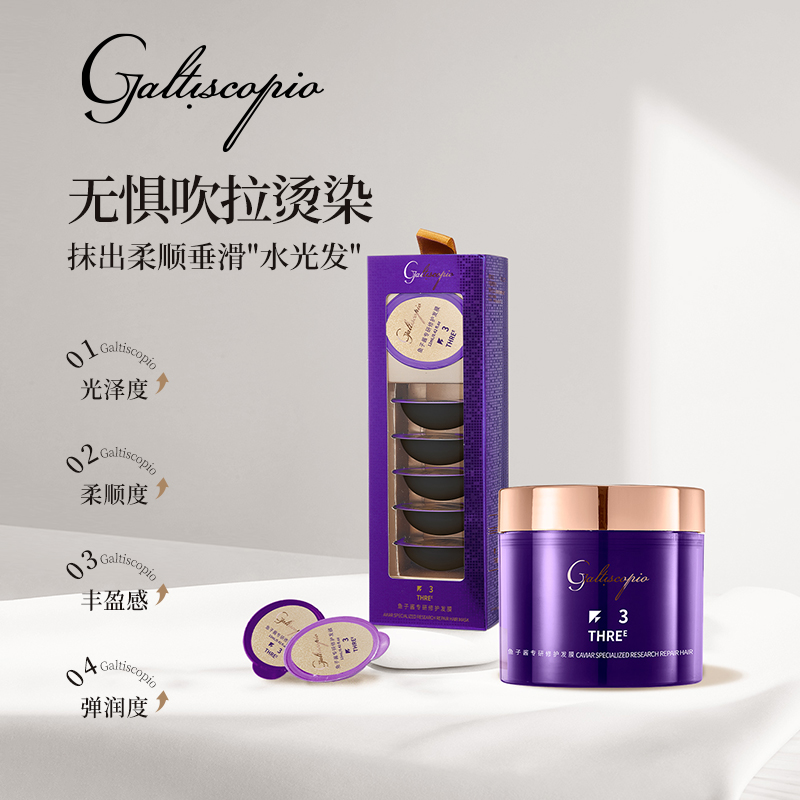 卡比奥鱼子酱发膜便携装泡罩杯