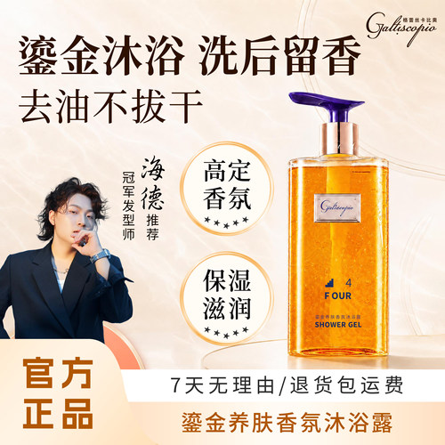 卡比奥鎏金高端沐浴露官方旗舰店